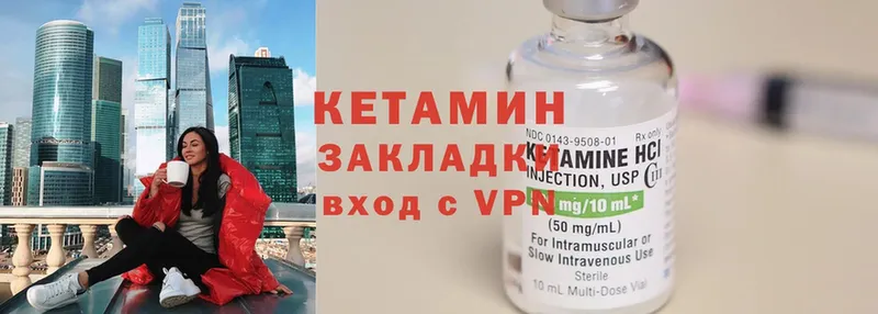 цена наркотик  Нытва  КЕТАМИН ketamine 